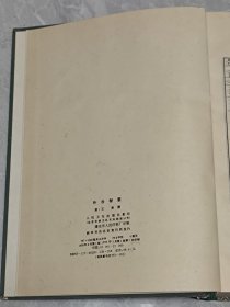 外台秘要四十卷