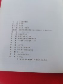 老年攝影基礎(chǔ)