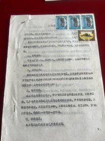 怀化文献 怀化市建筑工程公司与怀化正大公司的土建工程合同，100元税票3张.50元1张
