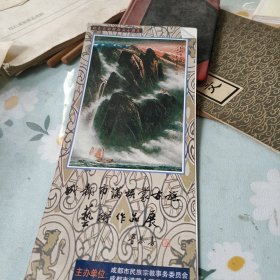 成都市满族蒙古族艺术作品展