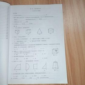 学力点金 数学 七年级上册