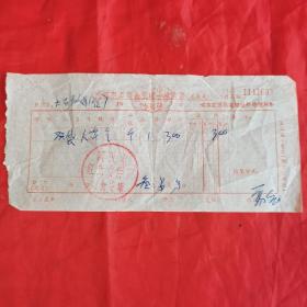 武汉市工商企业统一发货票（五联式•78年）。【盖有“武汉市红光皮件厂  财务专章”】。私藏物品。