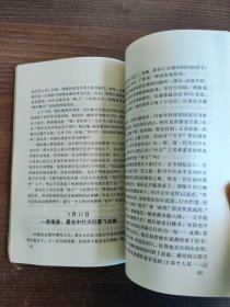 魂断天府:蒋介石在大陆最后时刻