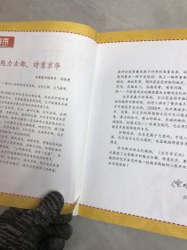 我的第一本大中华寻宝漫画书 北京寻宝记【开裂】