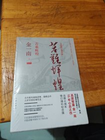 苦难辉煌（全新修订增补版）