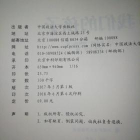 我们的孩子（雅理译丛）【精装16开】