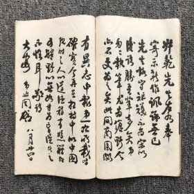 民国二十六年（1937）上海中华书局再版影本，湖南茶陵谭延闿《谭延闿诗札》上下2册全，据简叔乾所藏手迹影印