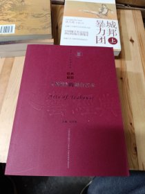 《茶館》的舞臺(tái)藝術(shù)