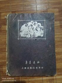 死魂灵一百图[50年版]