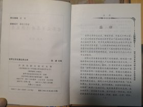 世界文学名著经典文库8本（双城记。狱中记。莫格街凶杀案。父与子 普希金秘密日记。死魂灵。五号屠场。忏悔录。亚玛）