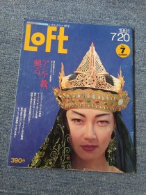loft 杂志