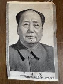 毛主席丝织画像