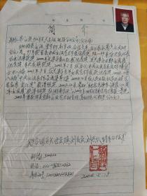 刘兴仁手写简历