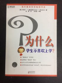 为什么学生不喜欢上学?