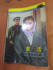 复合