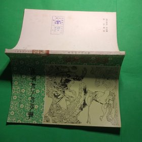歷史小故事叢書(shū)捻軍起義的故事