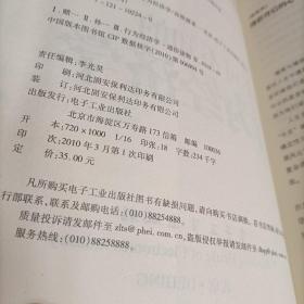 赌客信条:你不可不知的行为经济学