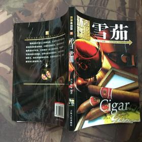 环球奢侈品丛书：皮具、雪茄、香水、名表、跑车（5本合售）
