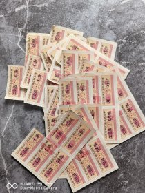一共是20大张。100小张。山东省侨汇商品供应券。包老保真怀旧。年底回笼资金特价处理喜欢的速度