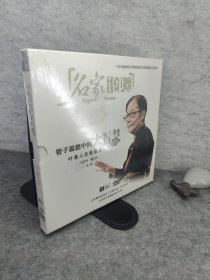 管子思想中的大智慧 名家论坛 3碟装DVD 全新未拆封