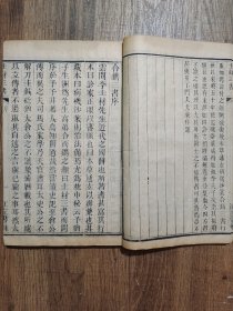 士材三书(8册合订4厚册,有四种八卷:《诊家正眼》二卷、《本草通玄》二卷、《病机沙篆》二卷、《寿世青编》二卷。)