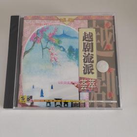 越剧流派荟萃 上海声像全新正版CD光盘碟