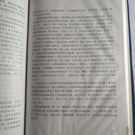 中国地下水资源 湖南卷