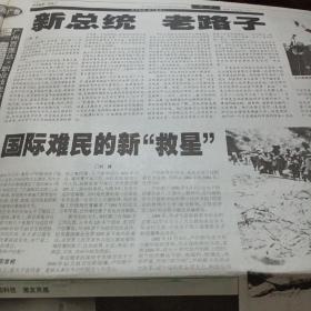 南方周末  2001年1月22日第885期(1—12版)