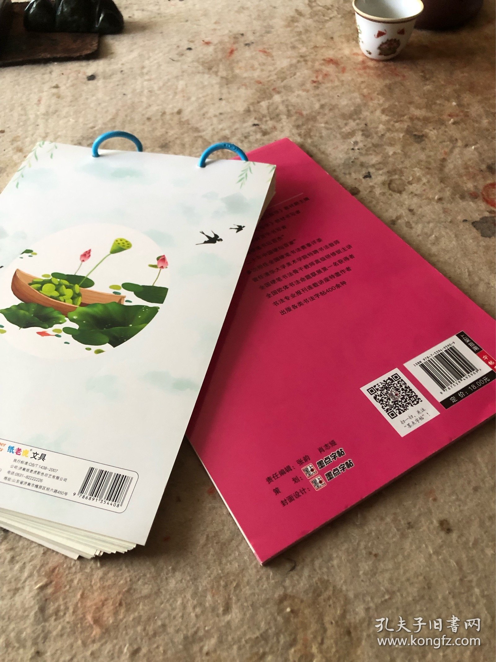 控笔训练