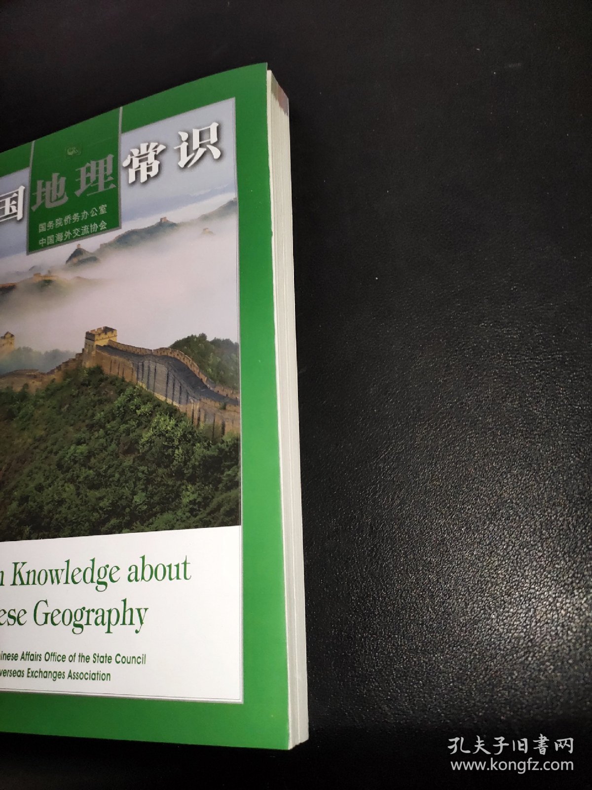 中国地理常识