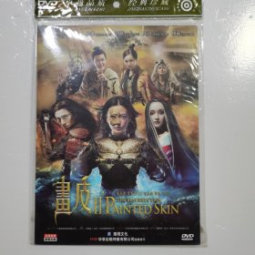 画皮 简装正版dvd