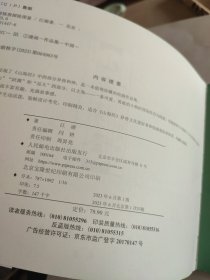 山海精怪 奇闻怪兽探险图鉴（一页被撕掉部分）