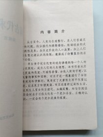 中国古代求子习俗
