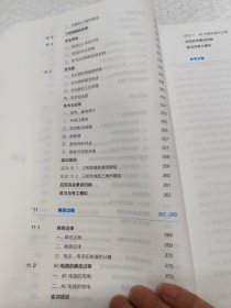 电工技术基础与技能（第3版电类专业通用中等职业教育课程改革国家规划新教材）