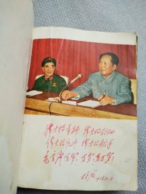 毛主席诗词。这本书封面漂亮，图片稀少罕见，历史年代感强，完整无缺，许多图片没有拍出来，有些图片极为少见，彩页有折和划痕迹，整书有干水印痕迹，有些页有划痕，朋友仔细看一下，图中有展示，价低交朋友，所见即所得，不容错过，值得拥有！