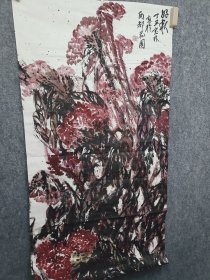 高卉民国画作品