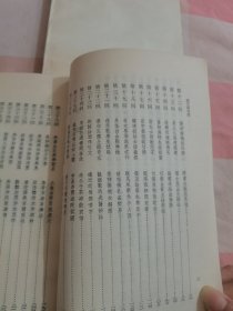 镜花缘 上下+老残游记（3本合售）【内页干净】