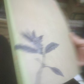 中国画名家松海雅集