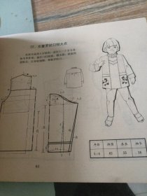新时代童装精选