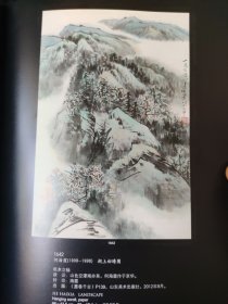 散页美术资料（印刷品）———书画——湖上初晴图，蜀山云海，湘西奇峰图，正道沧桑，截断巫山云雨及局部放大赏析【何海霞】○金穗满山，岩畔【方济众】2090