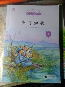 语文主题学习 新版（5本）