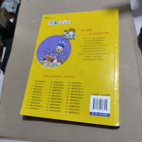 我的第一本科学漫画书·寻宝记系列：埃及寻宝记，法国寻宝记，伊拉克寻宝记，俄罗斯寻宝记，加拿大寻宝记，泰国寻宝记，希腊寻宝记，美国寻宝记，土耳其寻宝记，安吉寻宝记（9本合售）