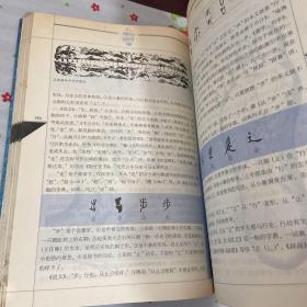 细说汉字部首