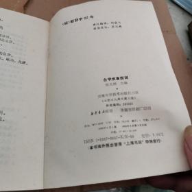 自学推拿图说