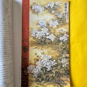 娄可成中国画精选～中国当代绘画范本