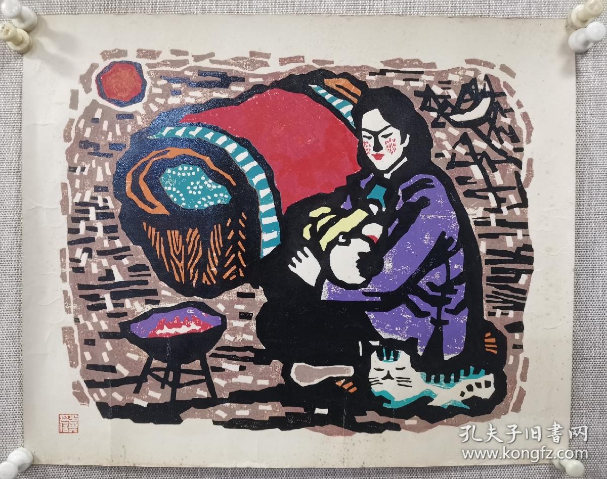 安徽著名画家 赖少其版画一幅 尺寸60x50厘米，保真！