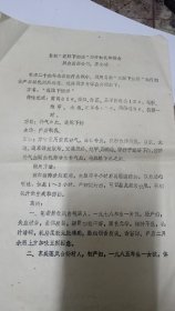 《自拟“远脉下奶汤”治疗缺乳的体会》fyj