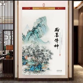 2024年挂历 翰墨传神 曾刚绘7张一套全. 69×44cm