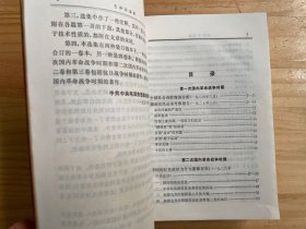 毛泽东选集（合订一卷本）1967年上海第1次印刷    01 李扬私藏书  并附书信一封