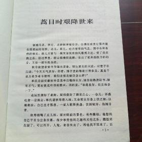 秋瑾全传